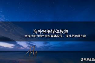 德甲-凯恩双响14轮轰20球&年度51球 拜仁3-0斯图加特距榜首4分